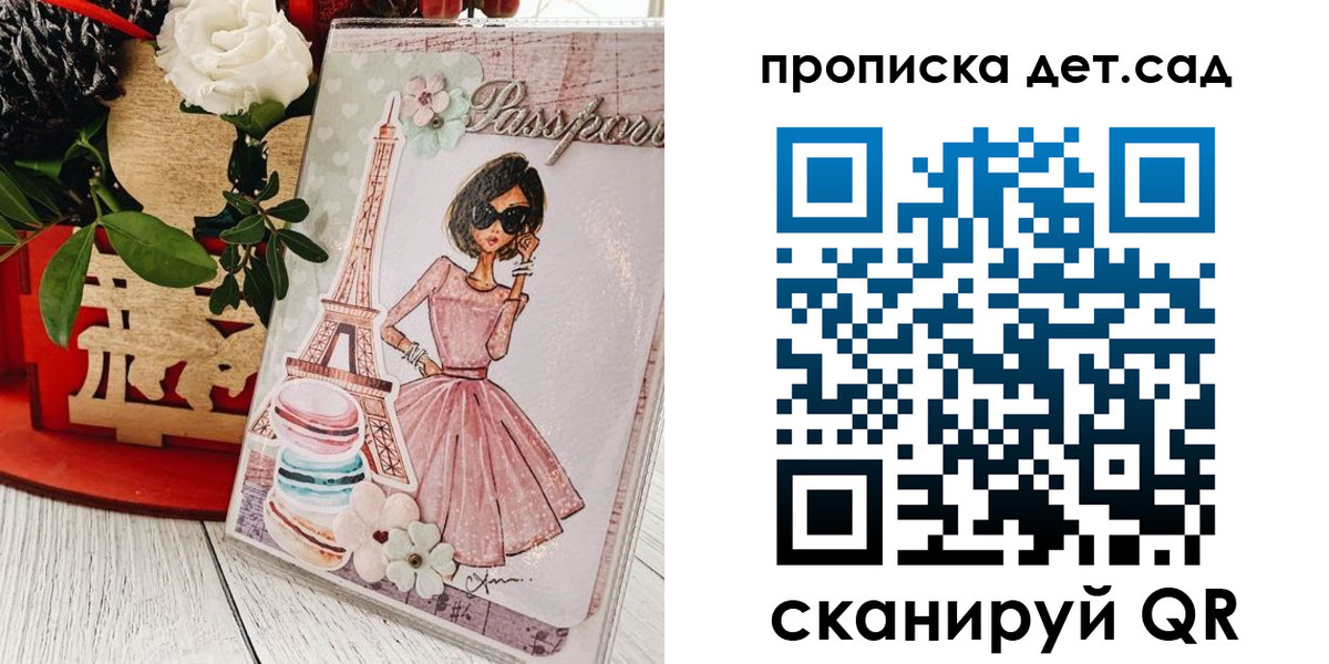 прописка для работы в Лысково