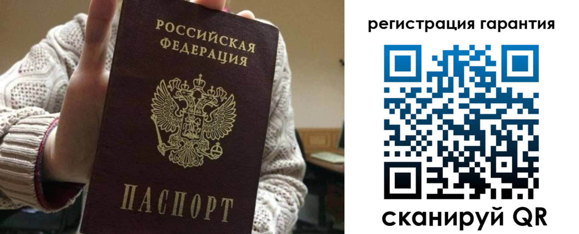 прописка законно в Лысково