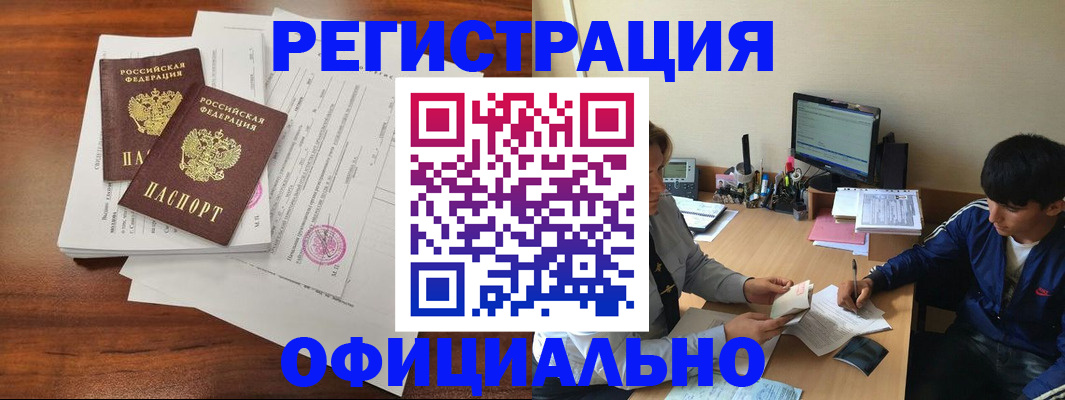временная регистрация надежно в Лысково