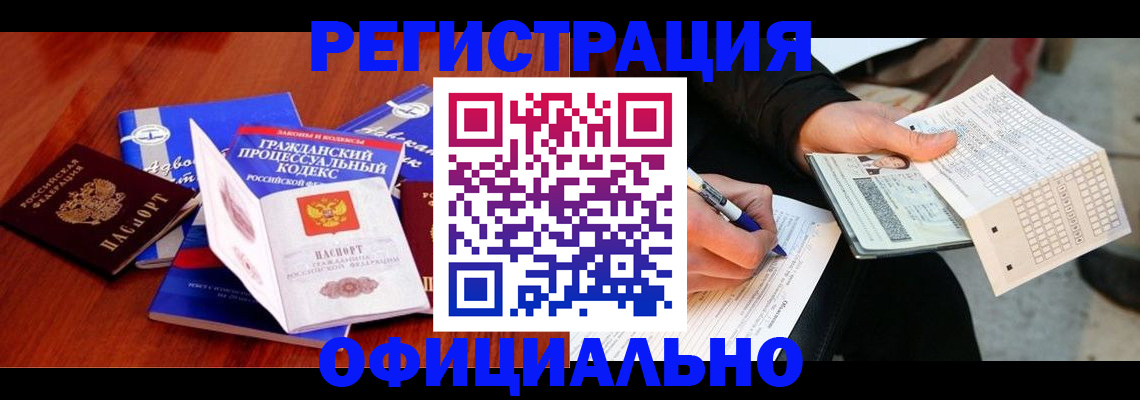 прописка паспорт в Лысково