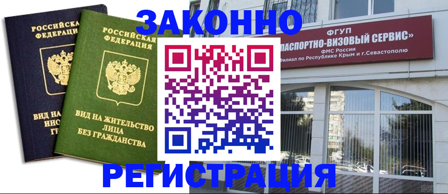 прописка гарантия в Лысково