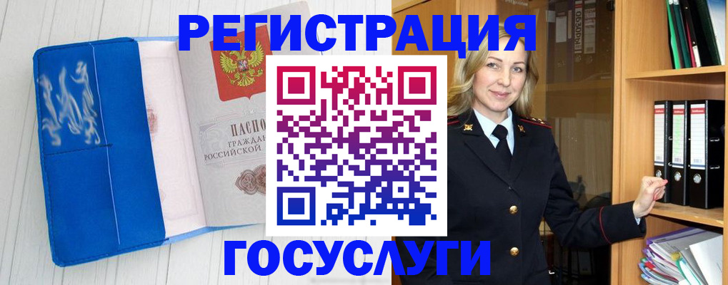 временная прописка в Лысково
