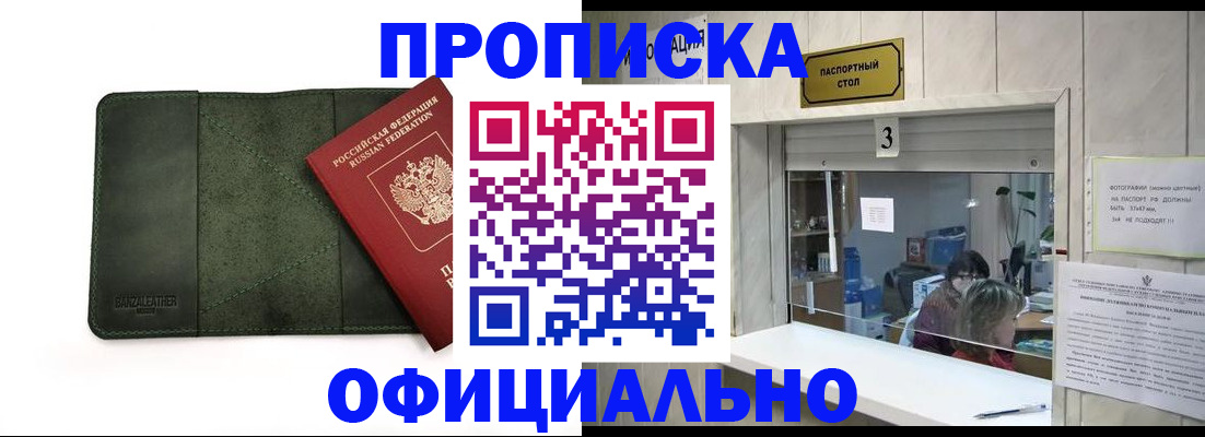 временная регистрация 2025 в Лысково