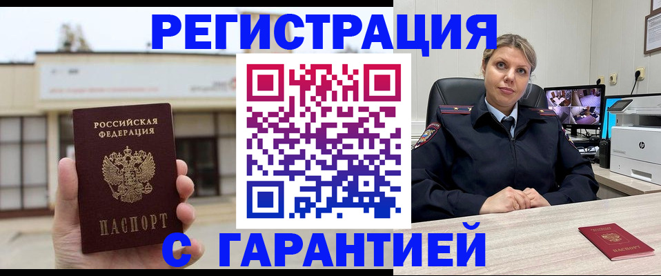 миграционный учет в Лысково