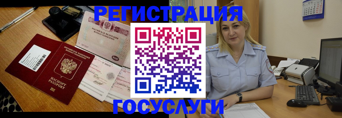 временная регистрация законно в Лысково