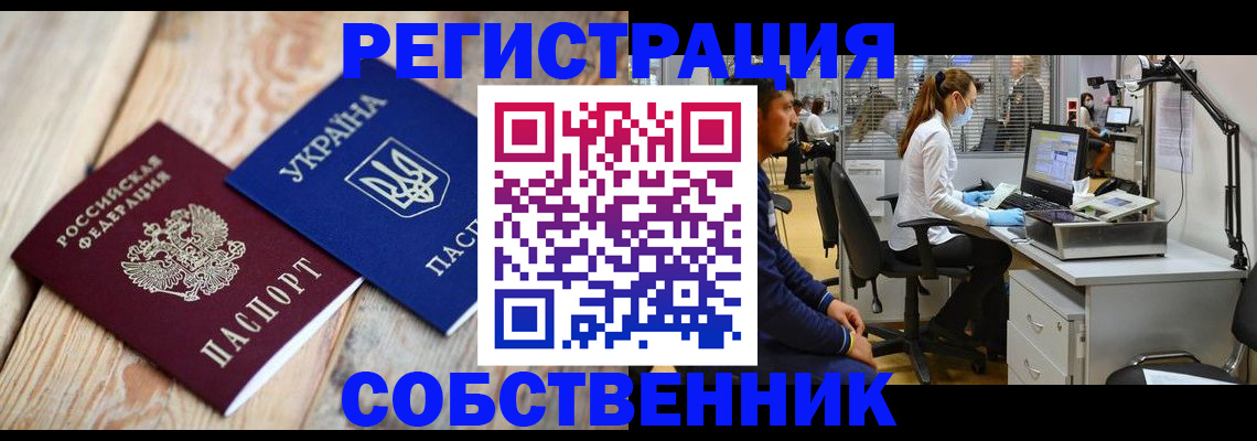 прописка для военкомата в Лысково