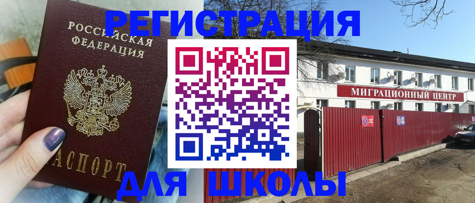 прописка паспорт в Лысково