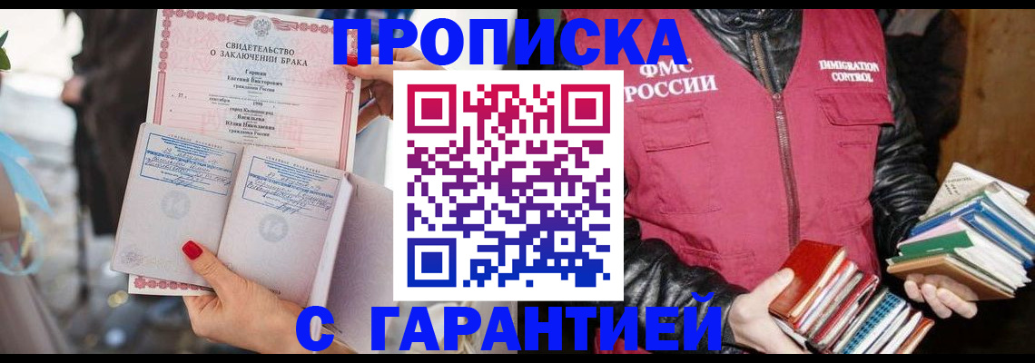 временная регистрация поиск в Лысково