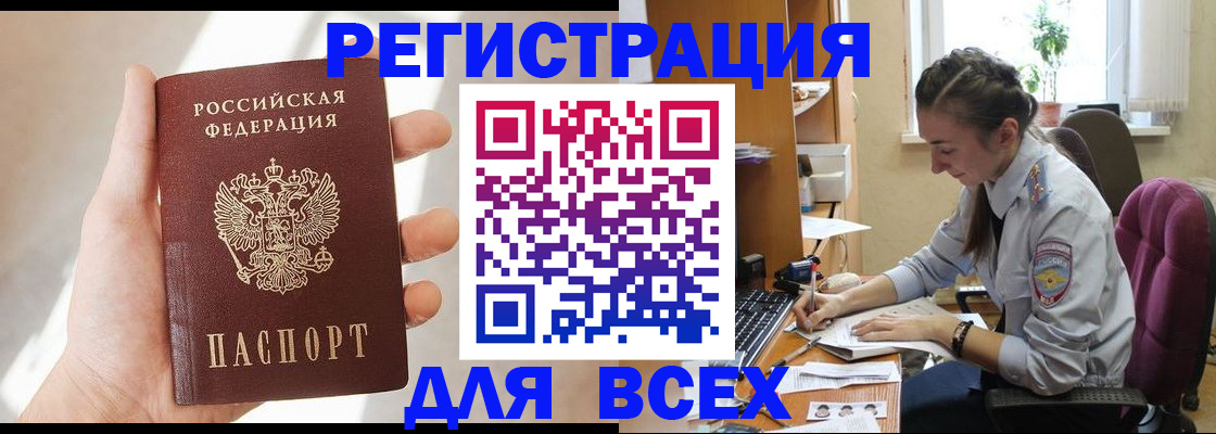 временная регистрация в Лысково